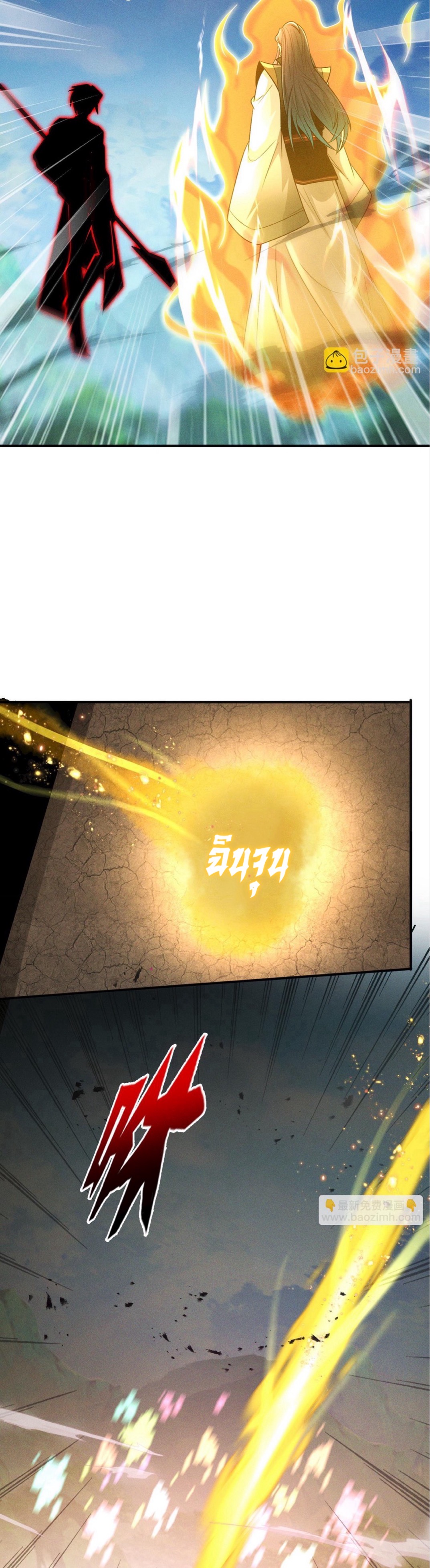 ข้ามีระบบที่สามารถอัญเชิญเทพและปีศาจได้ ตอนที่ 120 หน้า 8