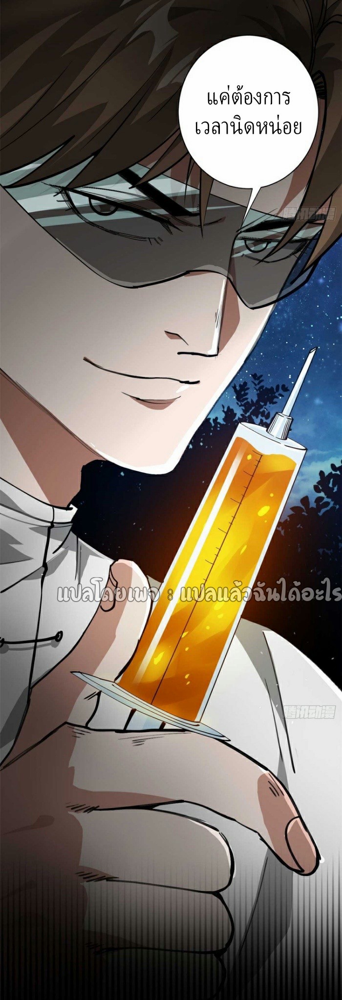 รูเล็ตเวิลด์ สุ่มไอเทมเอาชีวิตรอด ตอนที่ 123 หน้า 40