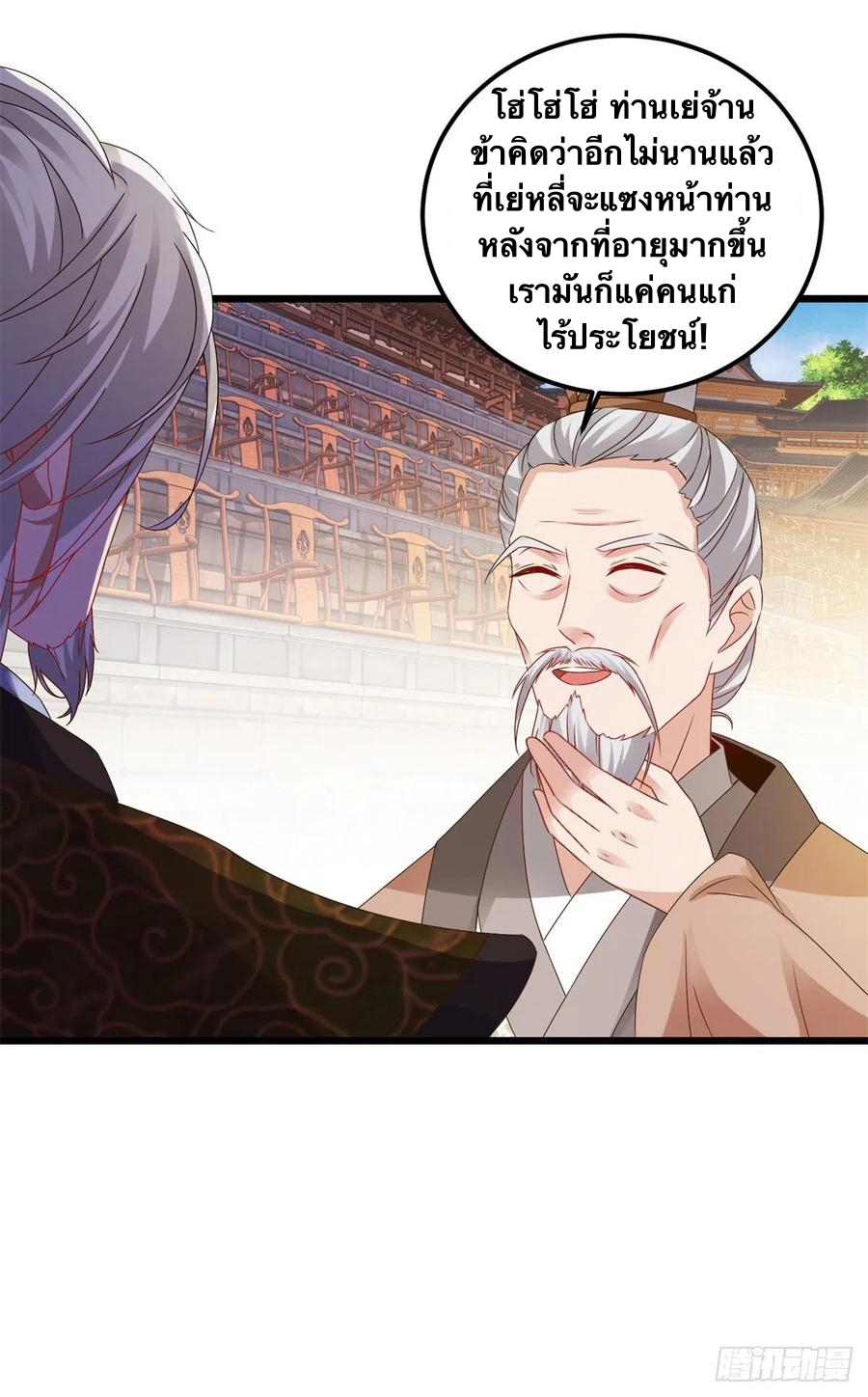 จักรพรรดิวิญญาณศักดิ์สิทธิ์ (ทันจีน) ตอนที่ 179 หน้า 20