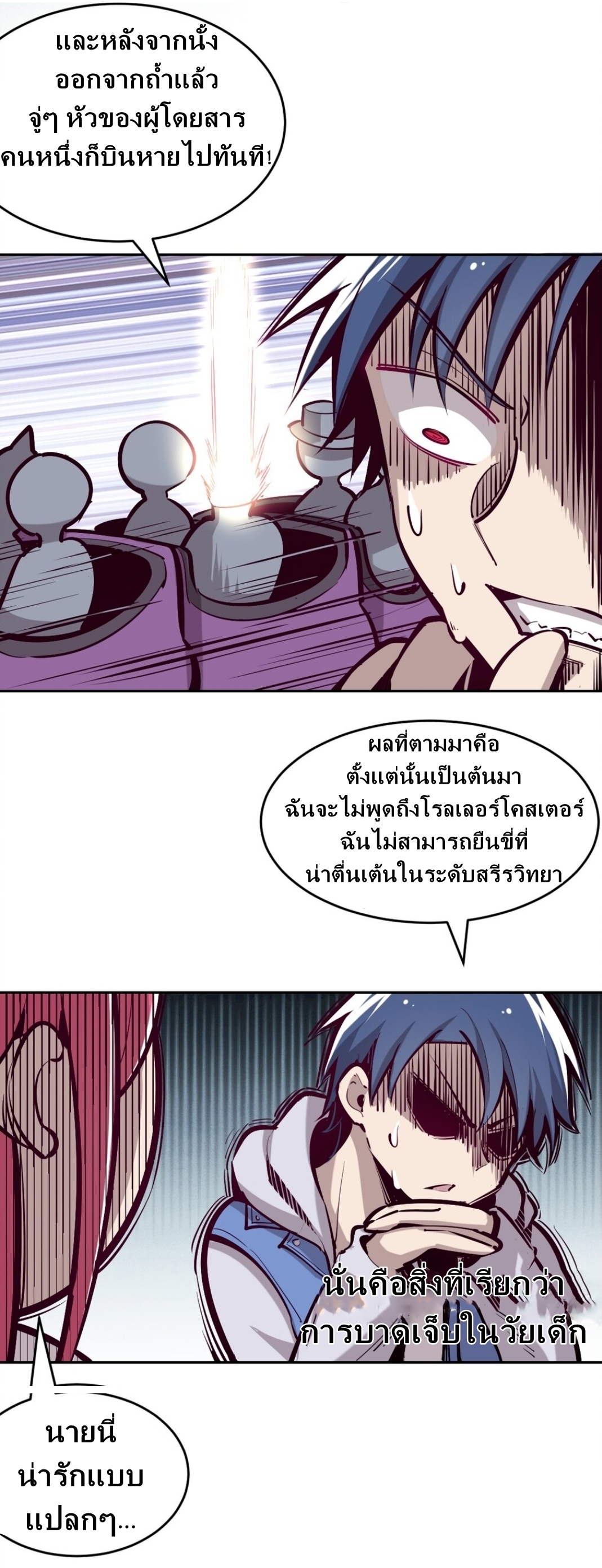 Demon x Angel can't get along! ตอนที่ 15 หน้า 6
