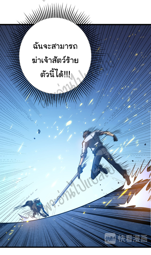 I killed the gods in another world ตอนที่ 4 หน้า 34