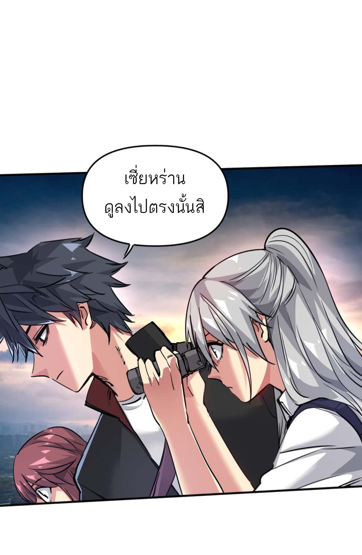 The Evolution ย้อนเวลากลับมาเพื่อกู้โลก ตอนที่ 10 หน้า 43