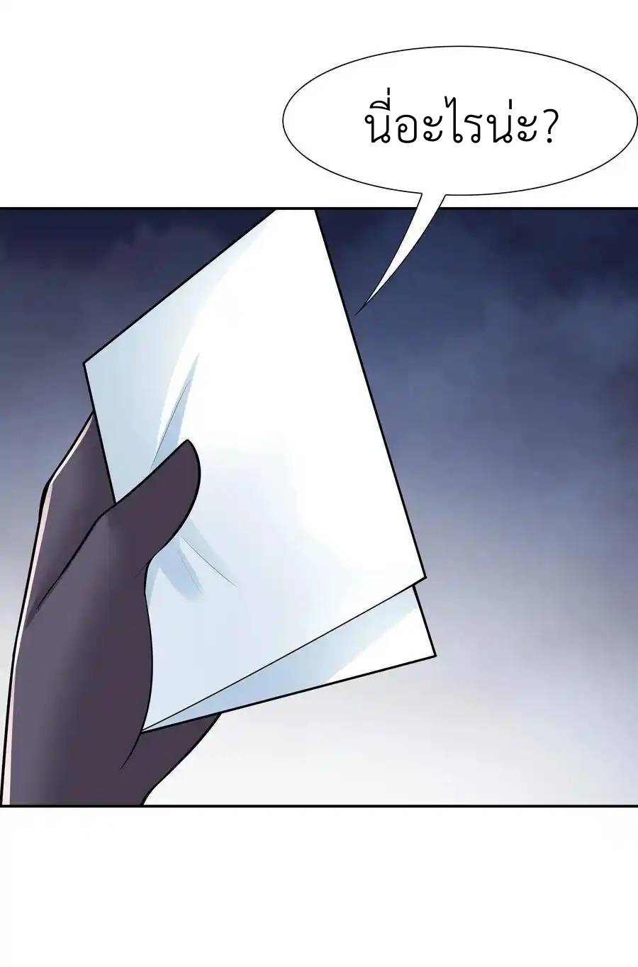 My Harem Is Entirely Female Demon Villains ตอนที่ 26 หน้า 68