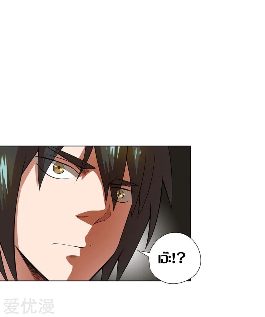 Inverse God Doctor ตอนที่ 30 หน้า 23