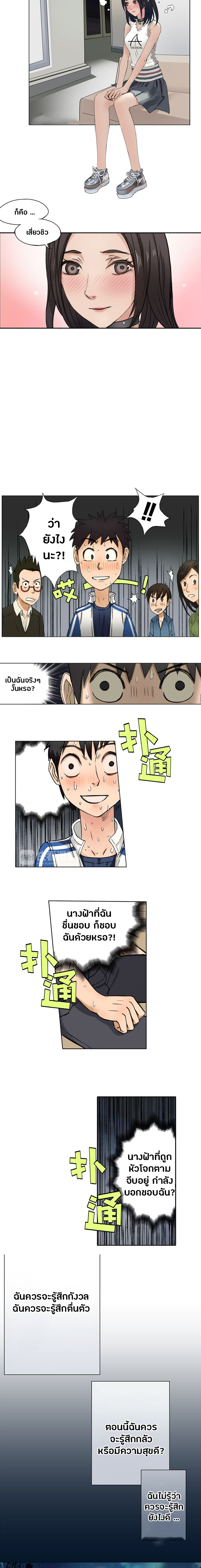 Super Cube ตอนที่ 1 หน้า 5