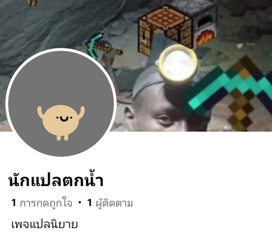 เริ่มต้นในฐานะผู้เชี่ยวชาญด้านทักษะการใช้ชีวิตของศิษย์หญิง ตอนที่ 1 หน้า 40