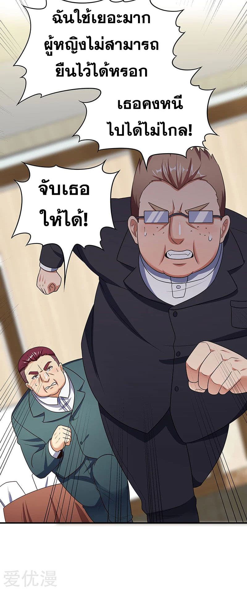 โครตเกรียนเซียนโอสด ตอนที่ 36 หน้า 5
