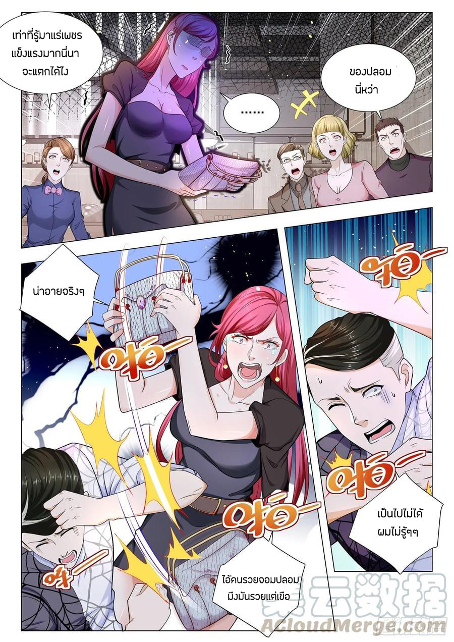 Divine Hero’s Skyfall System ตอนที่ 121 หน้า 3