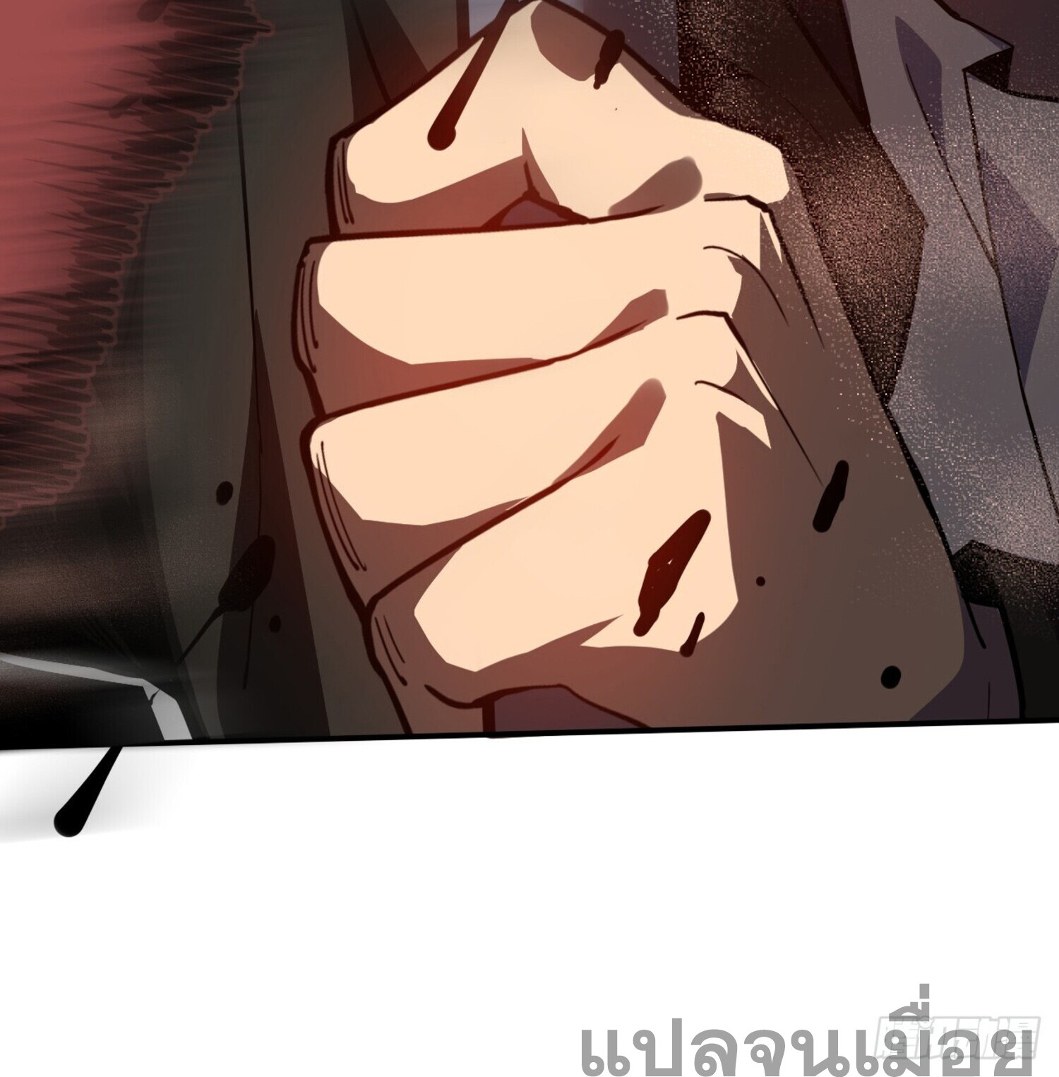 เจ้าแห่งกงล้อโชคชะตา ตอนที่ 5 หน้า 20