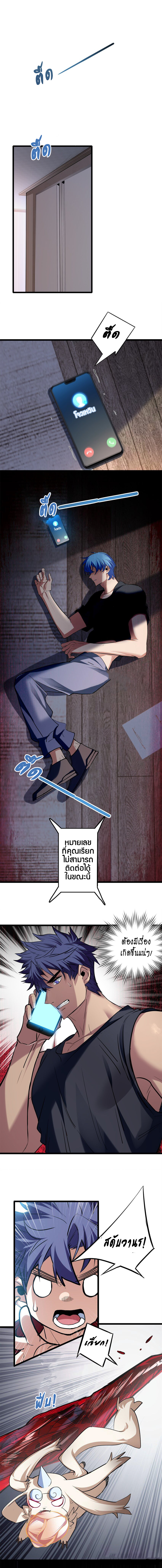 [ชนจีน] ฉันแค่อยากเล่นเกมส์เงียบๆ [I Just Want to Play the Game Quietly] ตอนที่ 108 หน้า 4