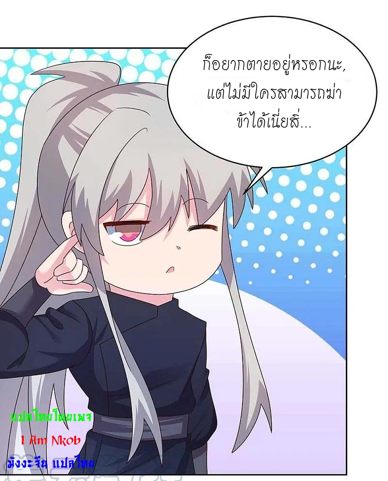 Above All Gods เทพยุทธเหนือเทวะ ตอนที่ 238 หน้า 11