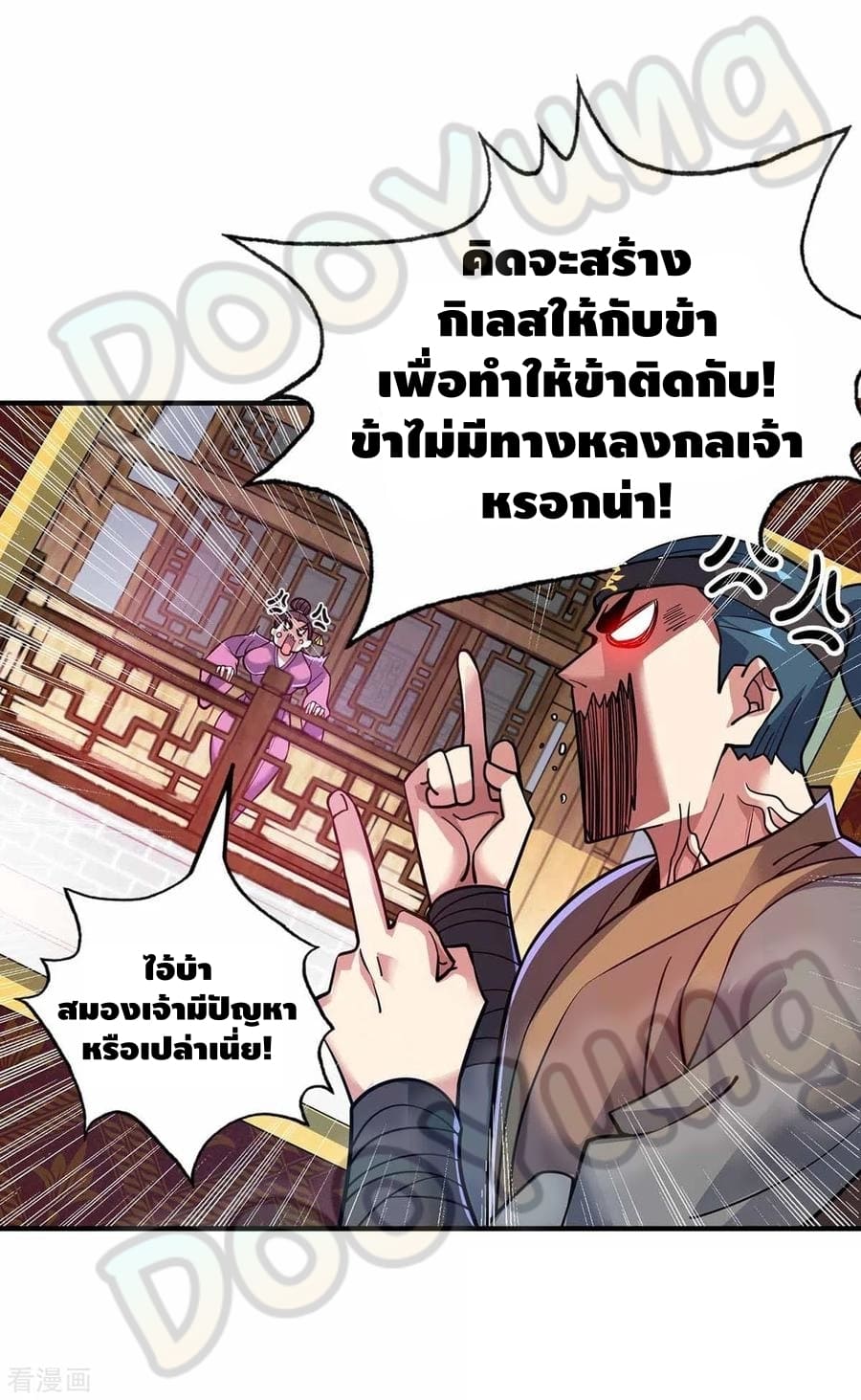 Eternal first son-in-law ตอนที่ 146 หน้า 30