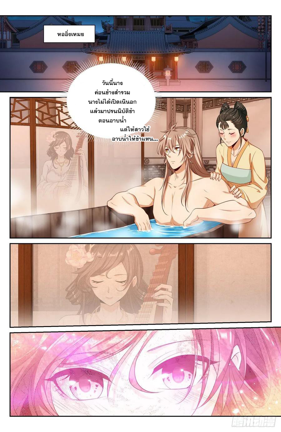 ผู้พิทักษ์รัตติกาล ตอนที่ 115 หน้า 13