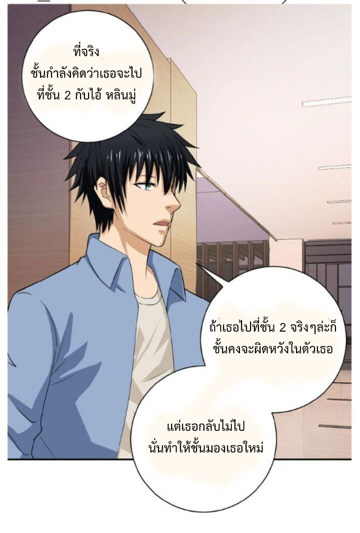 Apocalyptic Super System ตอนที่ 5 หน้า 45