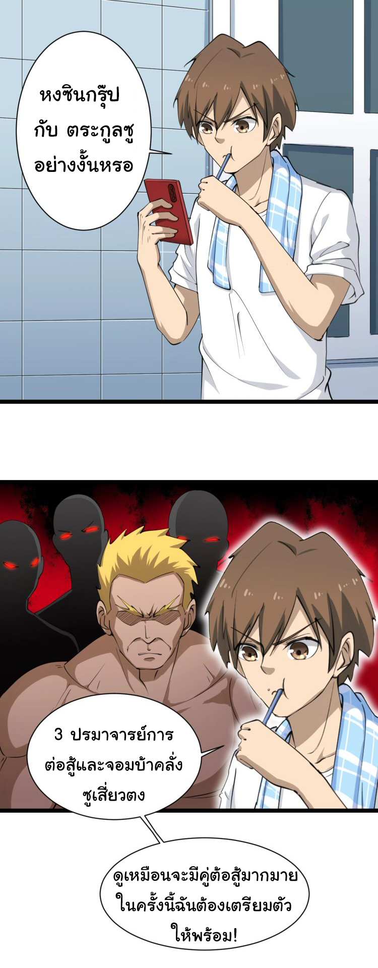 Sanjie Taobao Store ระบบร้านค้าเทพเจ้า ตอนที่ 17 หน้า 17