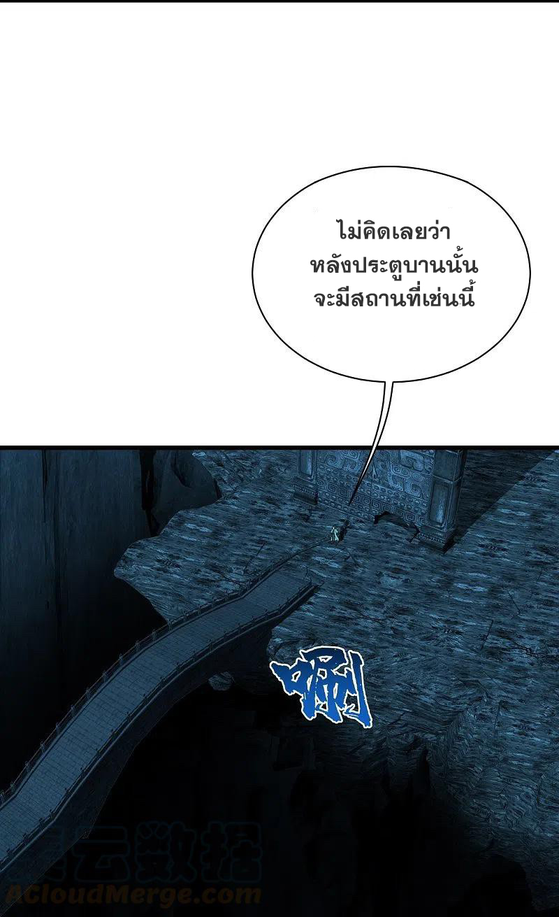 เทพอสูรสยบฟ้า ตอนที่ 214 หน้า 27
