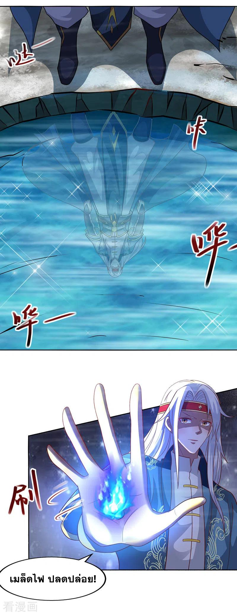 จักรพรรดิสวรรค์จุติ ตอนที่ 28 หน้า 4