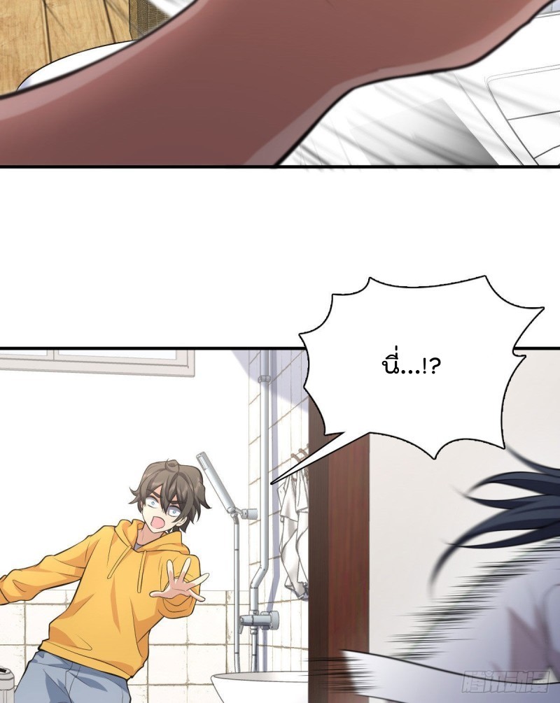 ภรรยาผมเป็นผู้ฝึกตนเมื่อพันปีก่อน ตอนที่ 15 หน้า 54