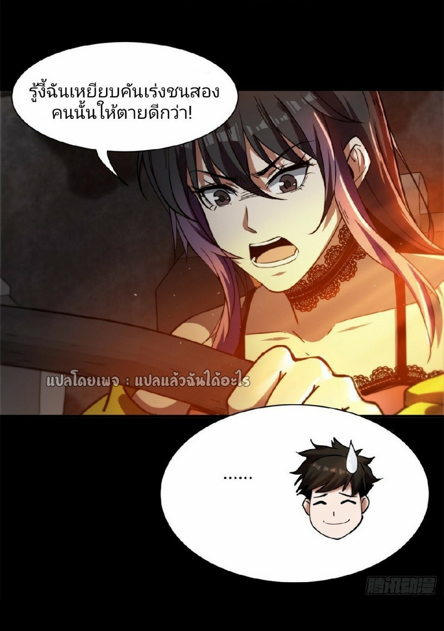 รูเล็ตเวิลด์ สุ่มไอเทมเอาชีวิตรอด ตอนที่ 41 หน้า 28