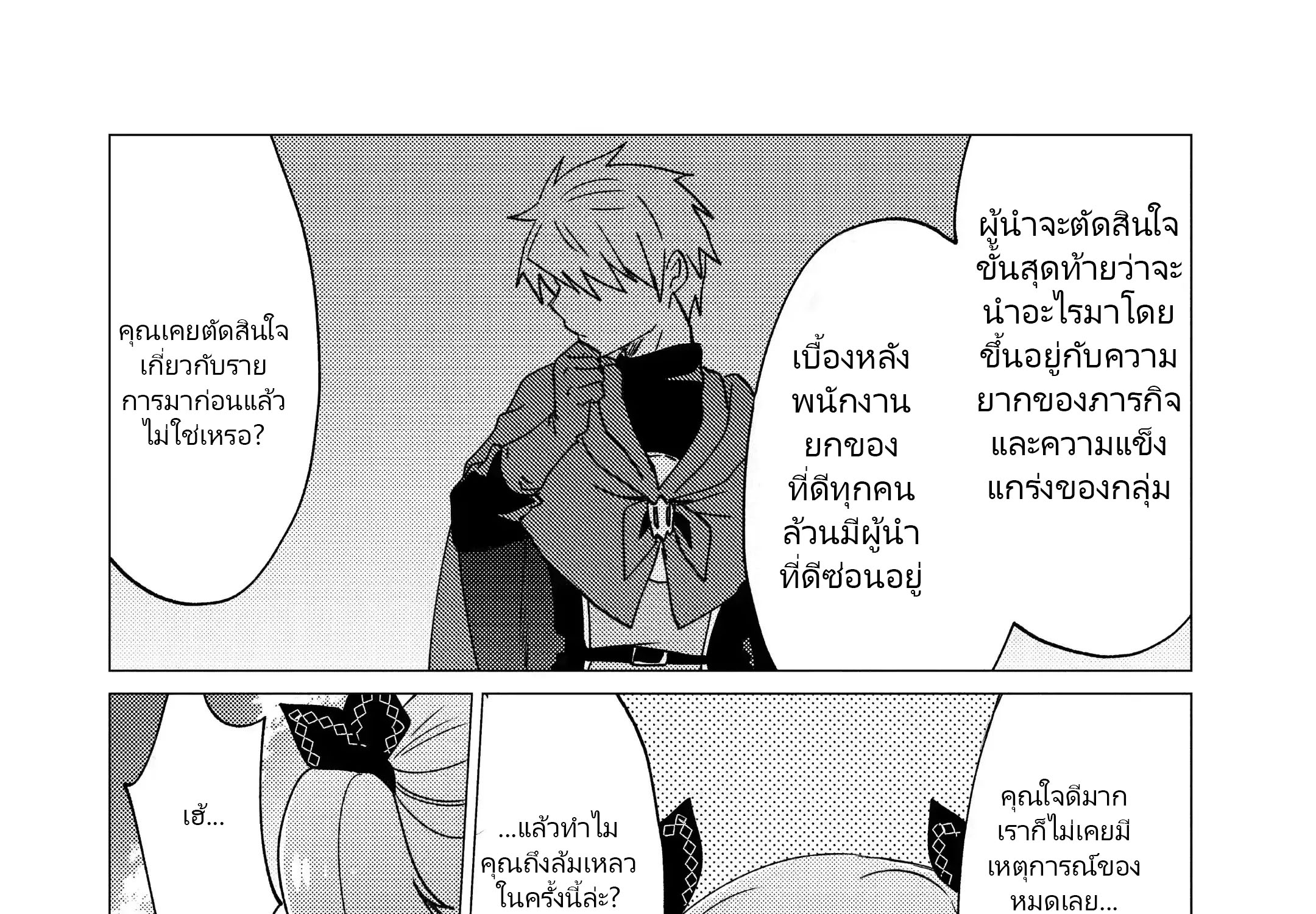 Yuusha Party Wo Tsuihosareta Ore kara Sudattekureta you de ureshii.nanode Dai Seijo,Omae ni Ottekorarete wa Komaru no daga? ตอนที่ 17 หน้า 15