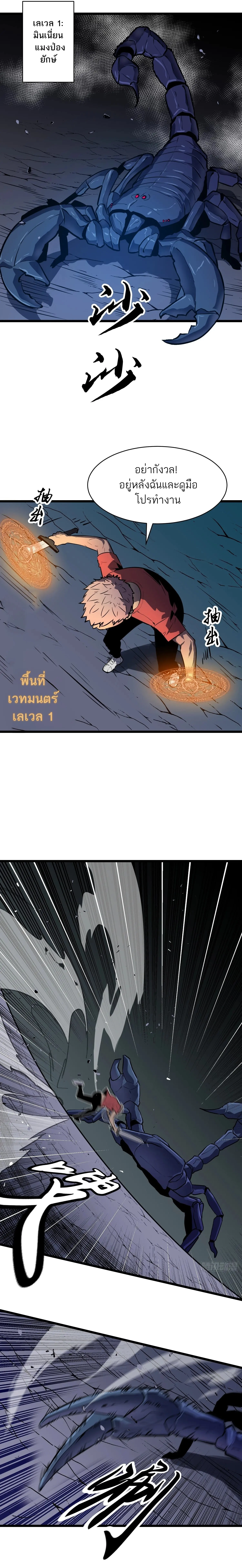 กิลด์มารคืนชีพ ล้างบางเทพีแห่งแสง ตอนที่ 1 หน้า 23