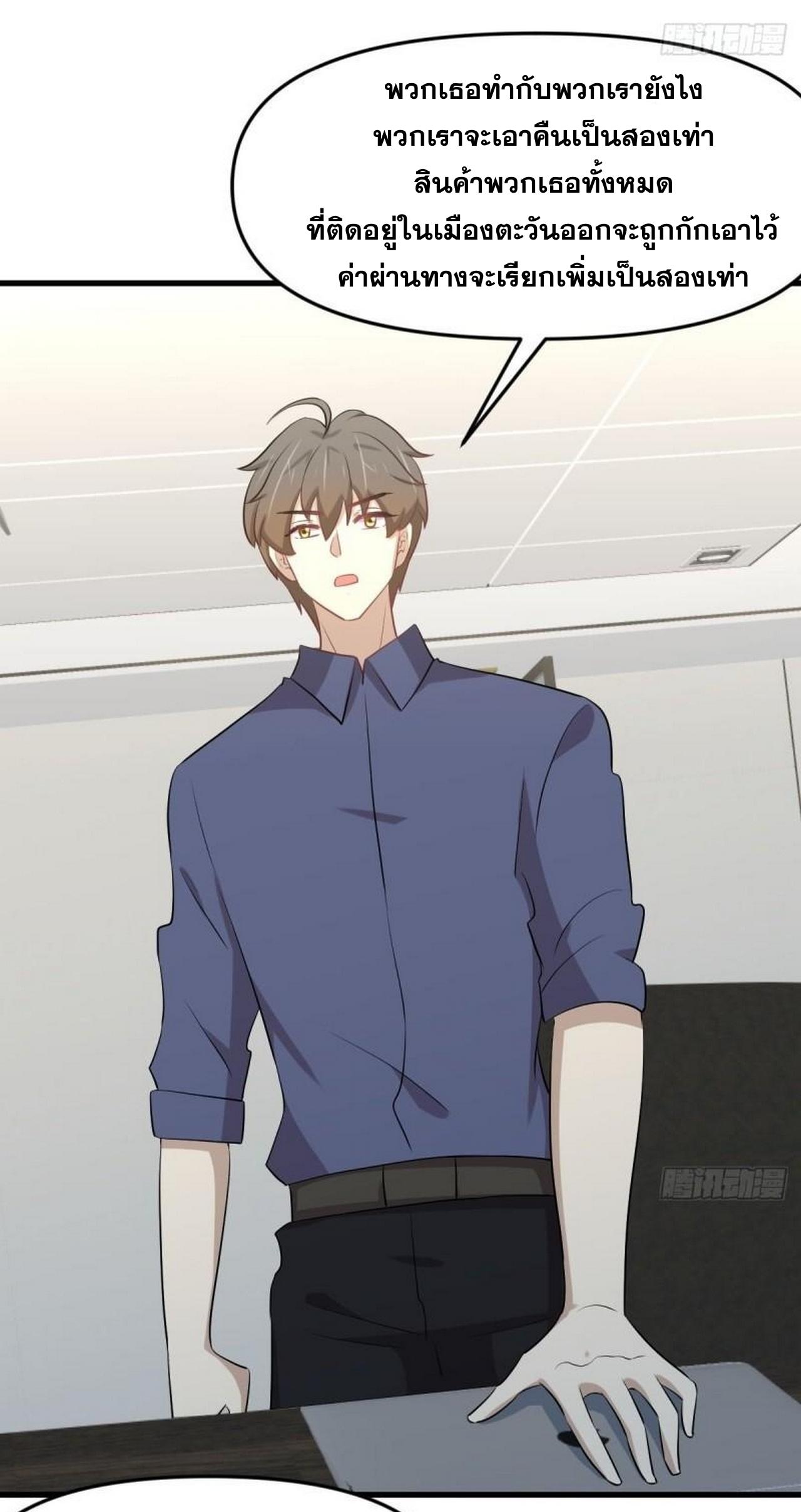 Immortal Swordsman in The Reverse World ข้าเซียนกระบี่ไม่เกาะสตรี ตอนที่ 316 หน้า 7