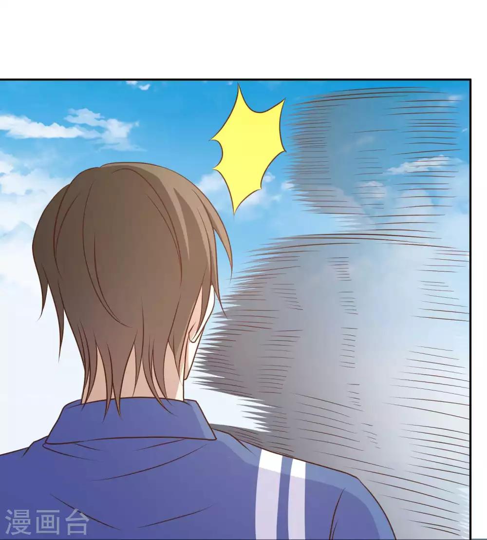 God Fisherman ตอนที่ 18 หน้า 25