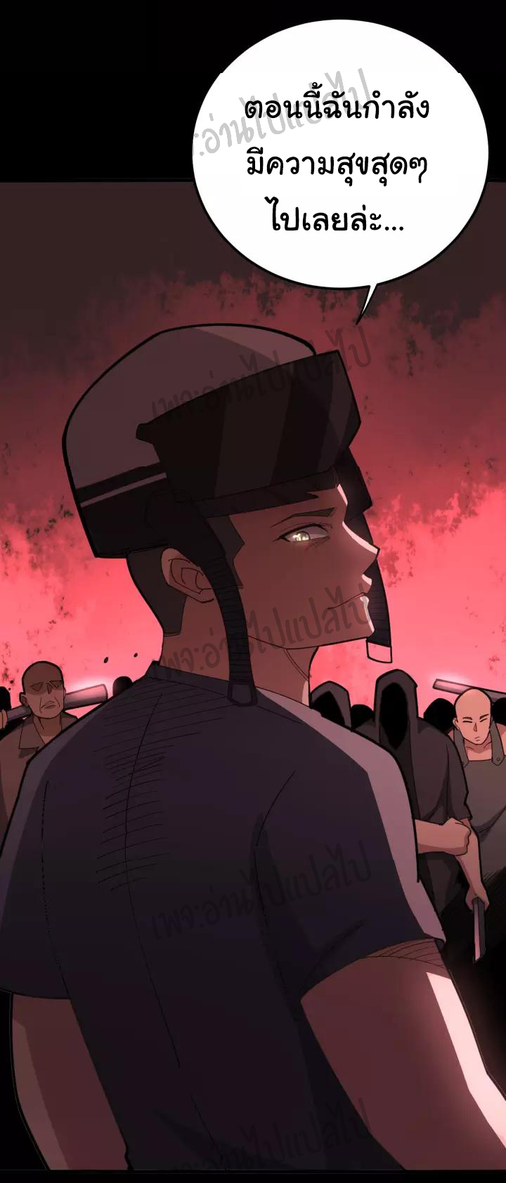 Bad Hand Witch Doctor สุดยอดพ่อมดหมอผี ตอนที่ 67 หน้า 40