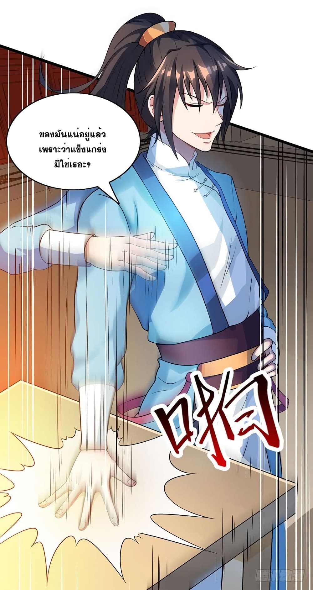 One Step Toward Freedom ตอนที่ 25 หน้า 26