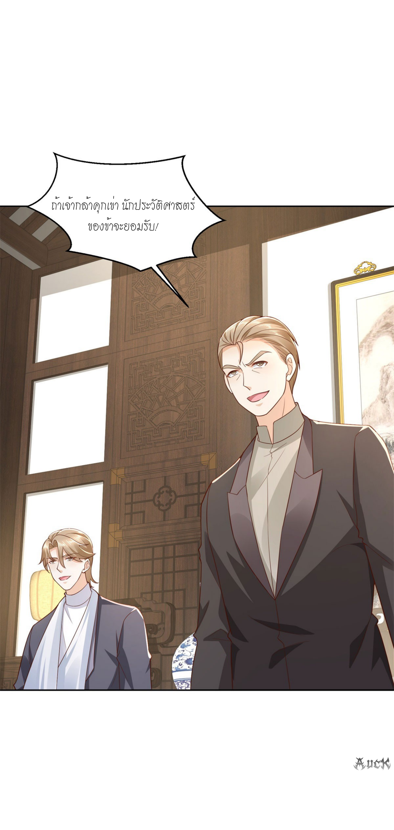 เทพเจ้าแห่งสงครามที่แข็งแกร่งที่สุดของเมือง ตอนที่ 26 หน้า 21