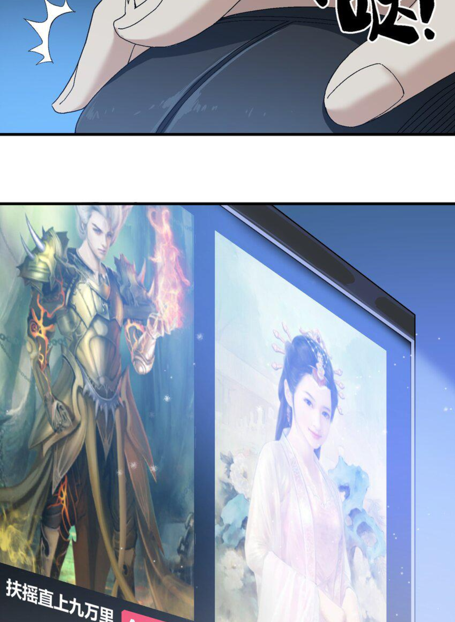 เมื่อข้าลงจากเขาแล้ว ข้าจะไร้ผู้ต่อกร !? (ฝึกเสร็จ Lv.Max) ตอนที่ 4 หน้า 19