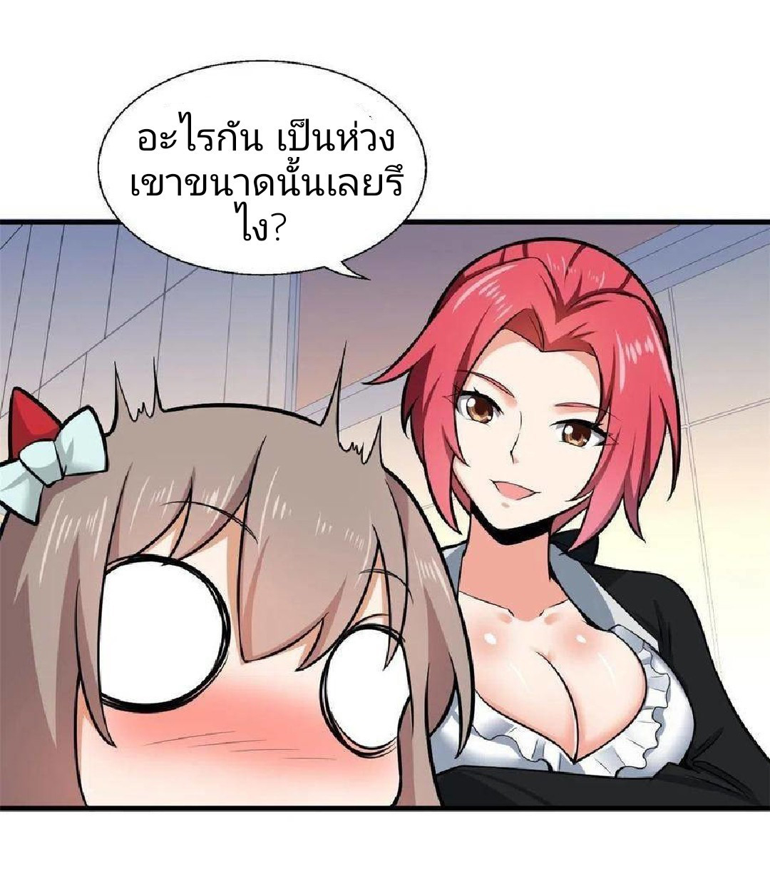 อยู่ดีดีผมก็เป็นลูกเขยราชามังกร ตอนที่ 42 หน้า 25