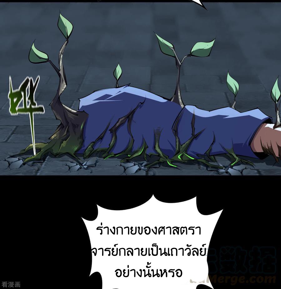 Qingdi ตำนานจักรพรรดิชิง ตอนที่ 11 หน้า 15