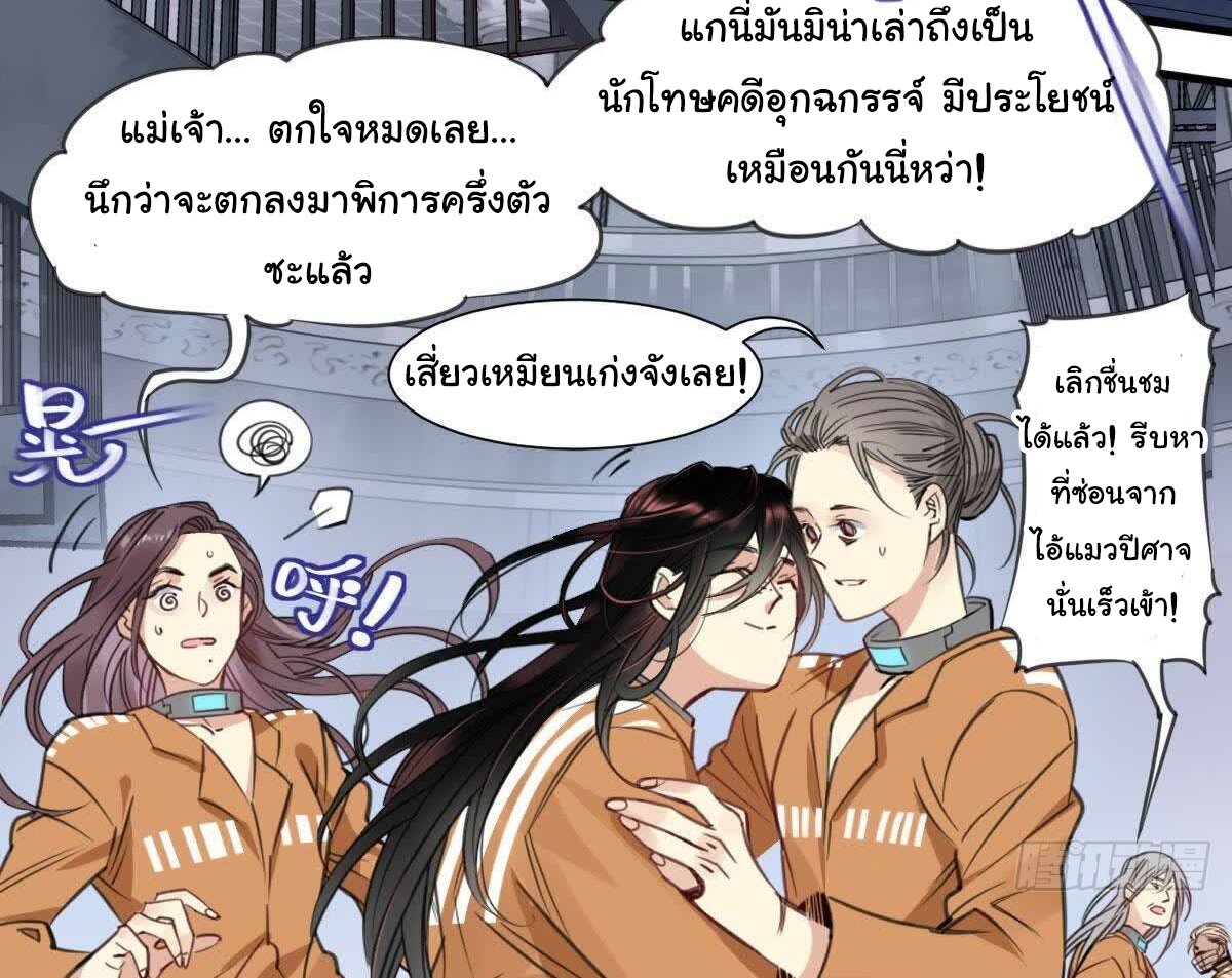 Innocence World ตอนที่ 3 หน้า 58