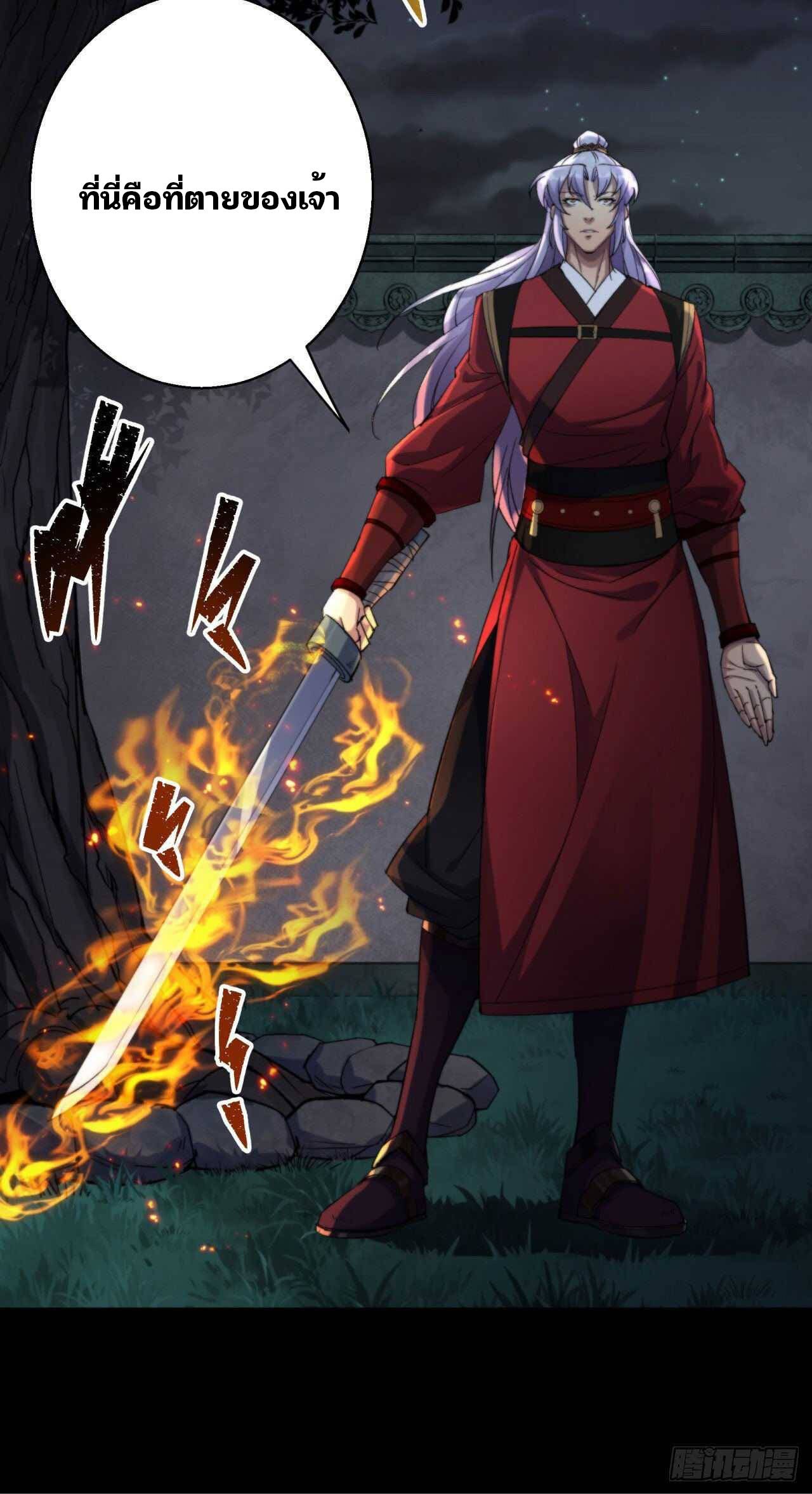 มหาปราชญ์ผู้ยิ่งใหญ่ ตอนที่ 16 หน้า 36