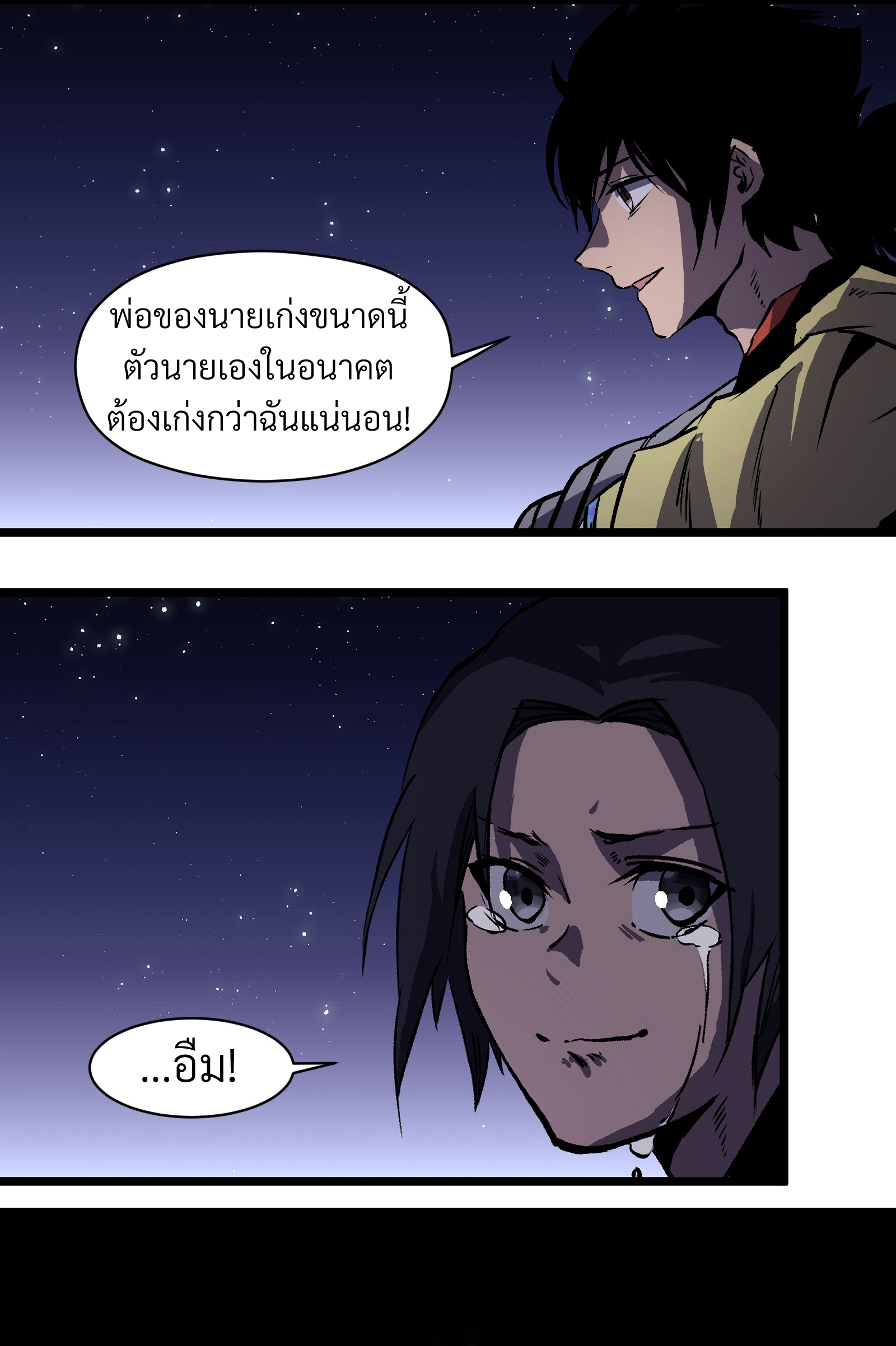 บริษัทจัดส่งในวันสิ้นโลก ตอนที่ 12 หน้า 32