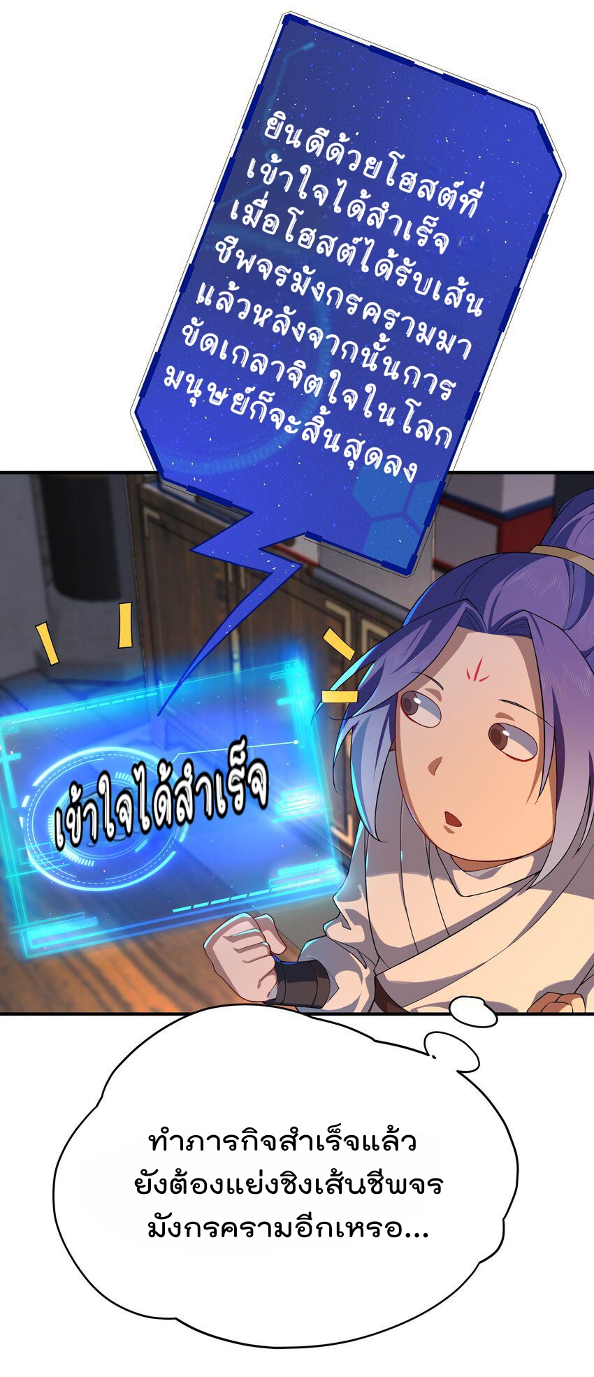 ตัวแปรจุติ ตอนที่ 55 หน้า 16