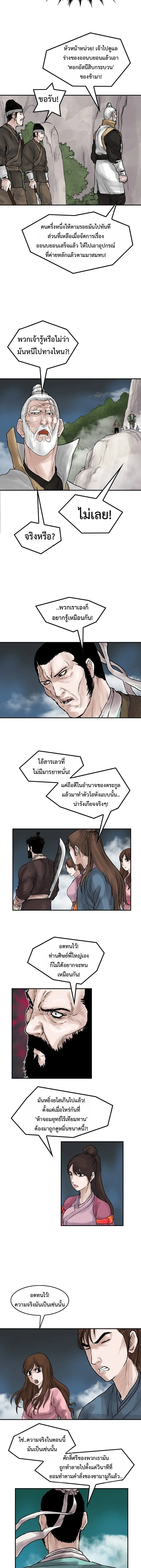 ราชาหมัดหนึ่งในใต้หล้า ตอนที่ 7 หน้า 40