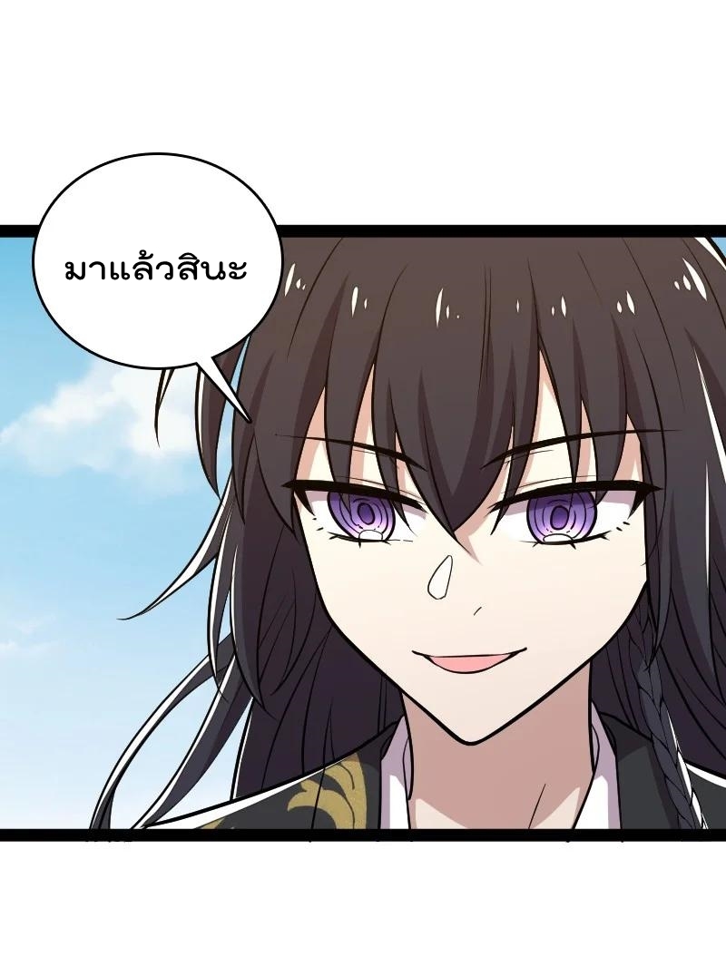 ชีวิตอันสันโดษของจักพรรดิ์หลินเกอ ตอนที่ 106 หน้า 3