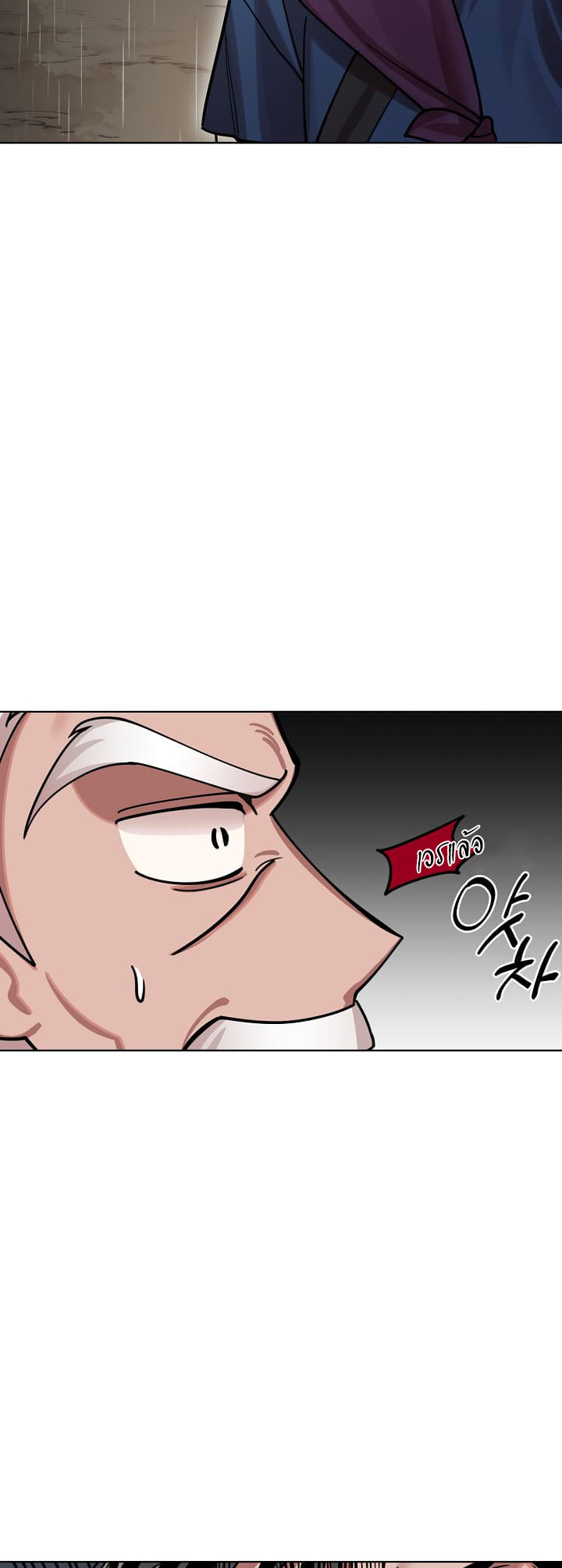 0.3 ราชามังกรเพลิง (จบซีซัน 1) ตอนที่ 4 หน้า 46