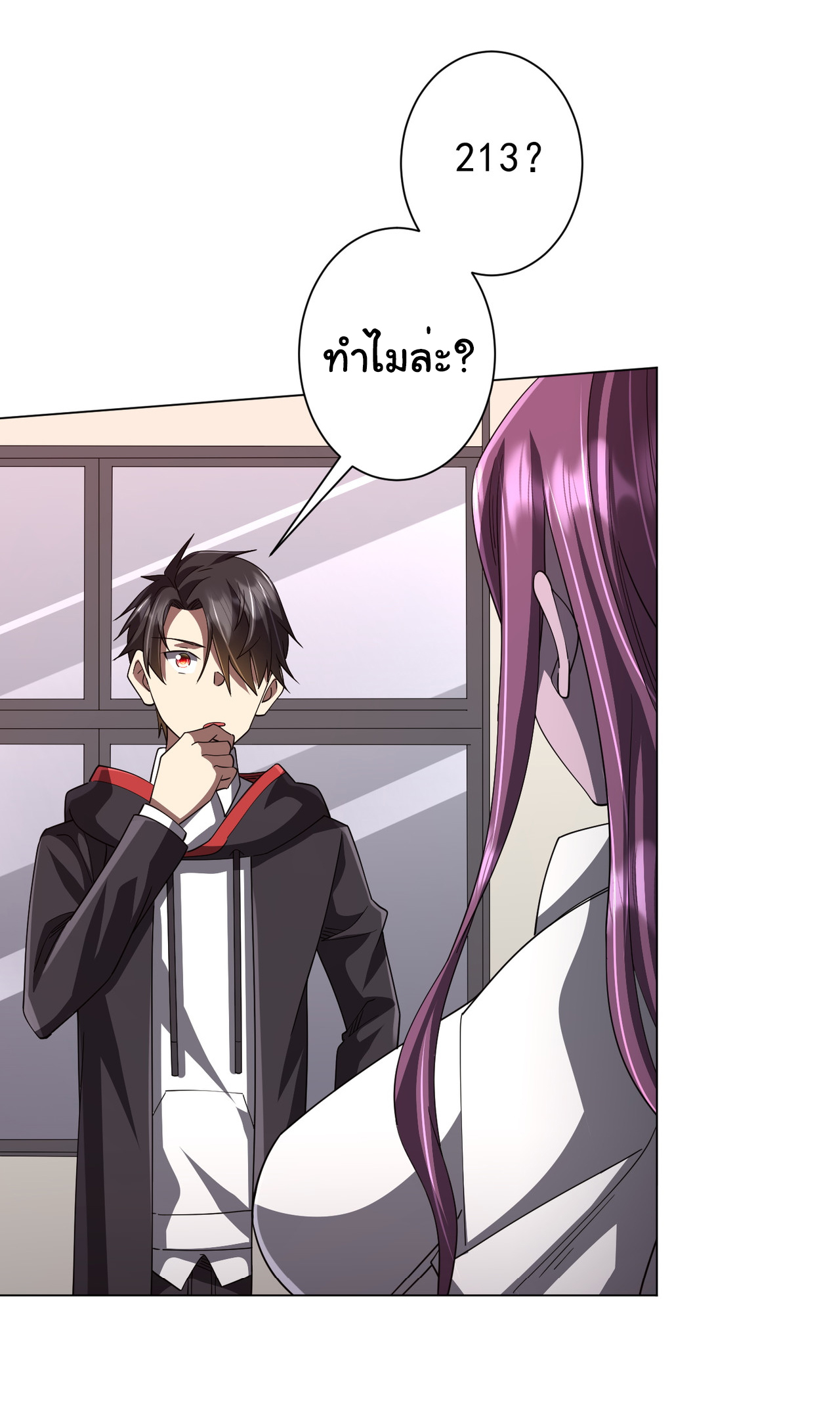 Start with trillions of coins ตอนที่ 90 หน้า 39