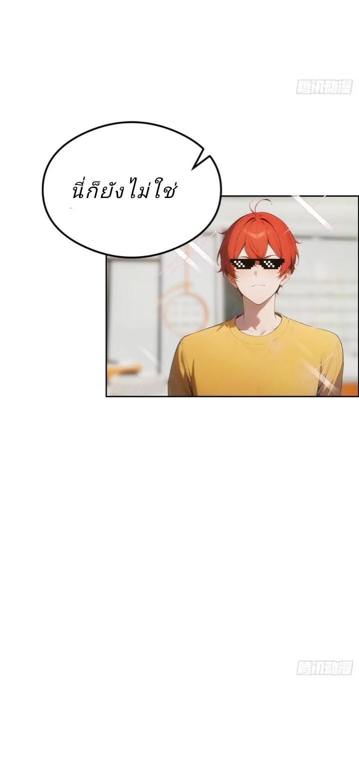 ฉันโต้กลับสาสๆด้วยระบบหมาเลยสุดเทพ ตอนที่ 5 หน้า 5