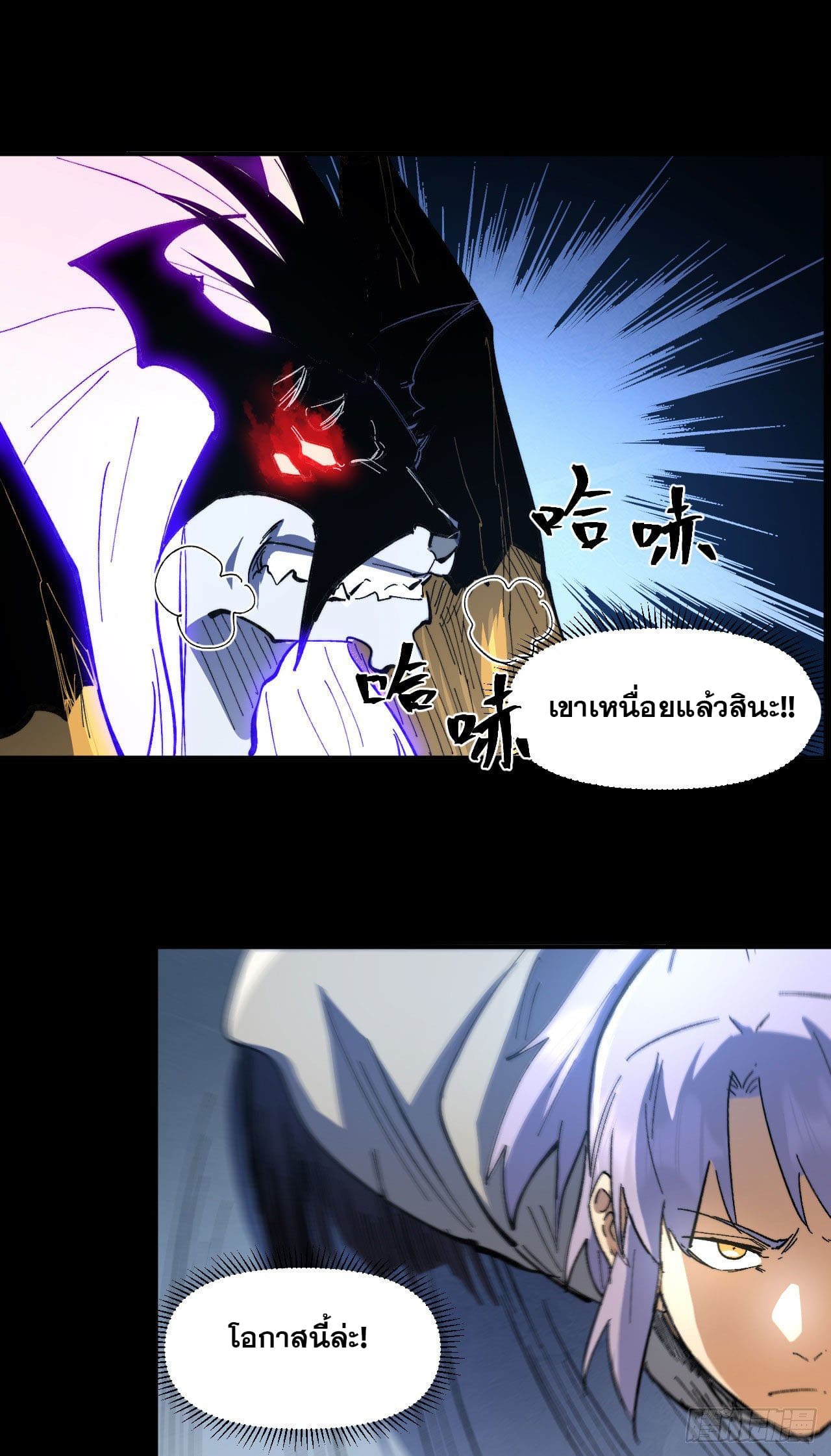 ตูข้านี่แหละเทพ (ทันจีน) ตอนที่ 101 หน้า 12