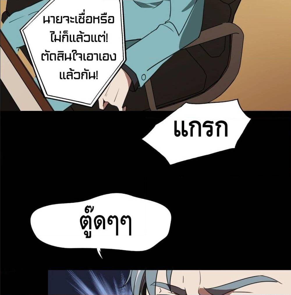 High energy strikes ตอนที่ 18 หน้า 54