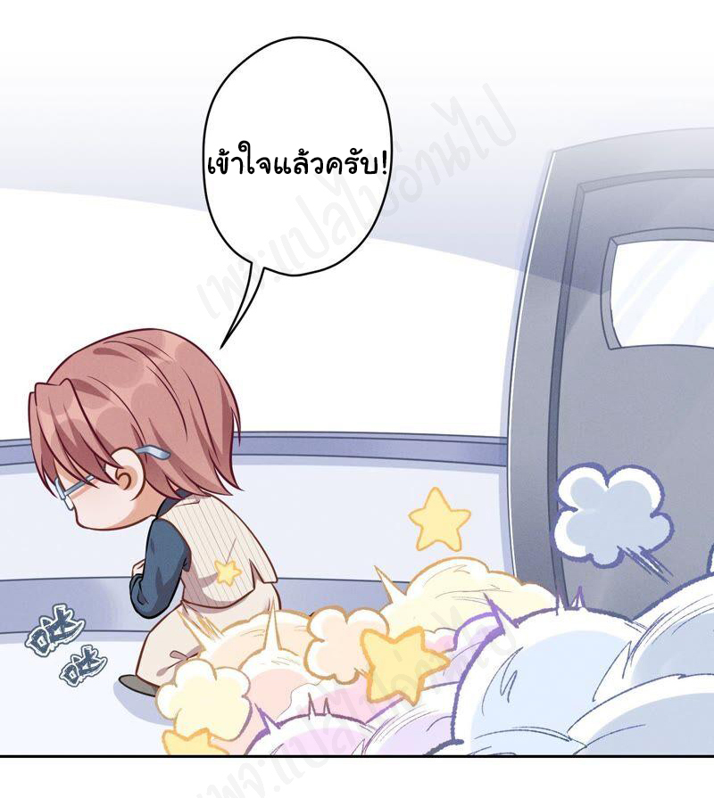 Lu Feng is the best son-in-law สุดยอดลูกเขย "ลู่เฟิง" ตอนที่ 123 หน้า 5