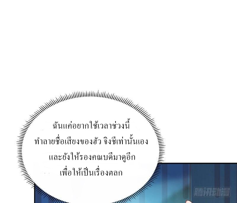 |. Carrying The Goddess Along (จบss1) ตอนที่ 44 หน้า 45