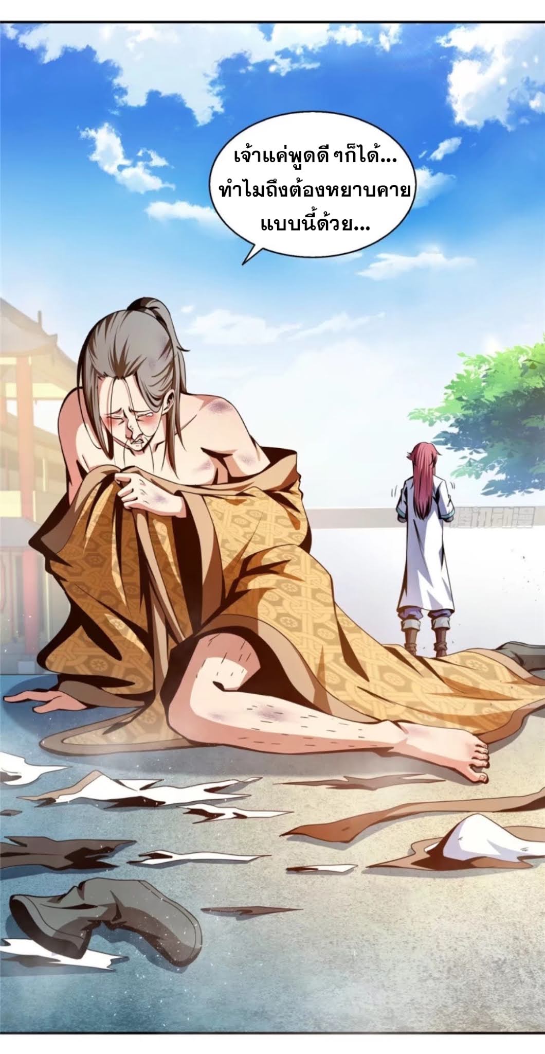 Library Of Heaven's Path ตอนที่ 36 หน้า 3