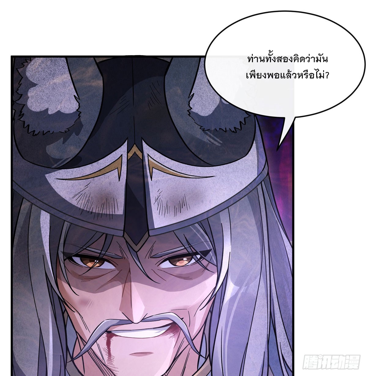ศิษย์ของข้าล้วนมีอนาคตที่ยิ่งใหญ่ (ชนจีน) ตอนที่ 185 หน้า 20