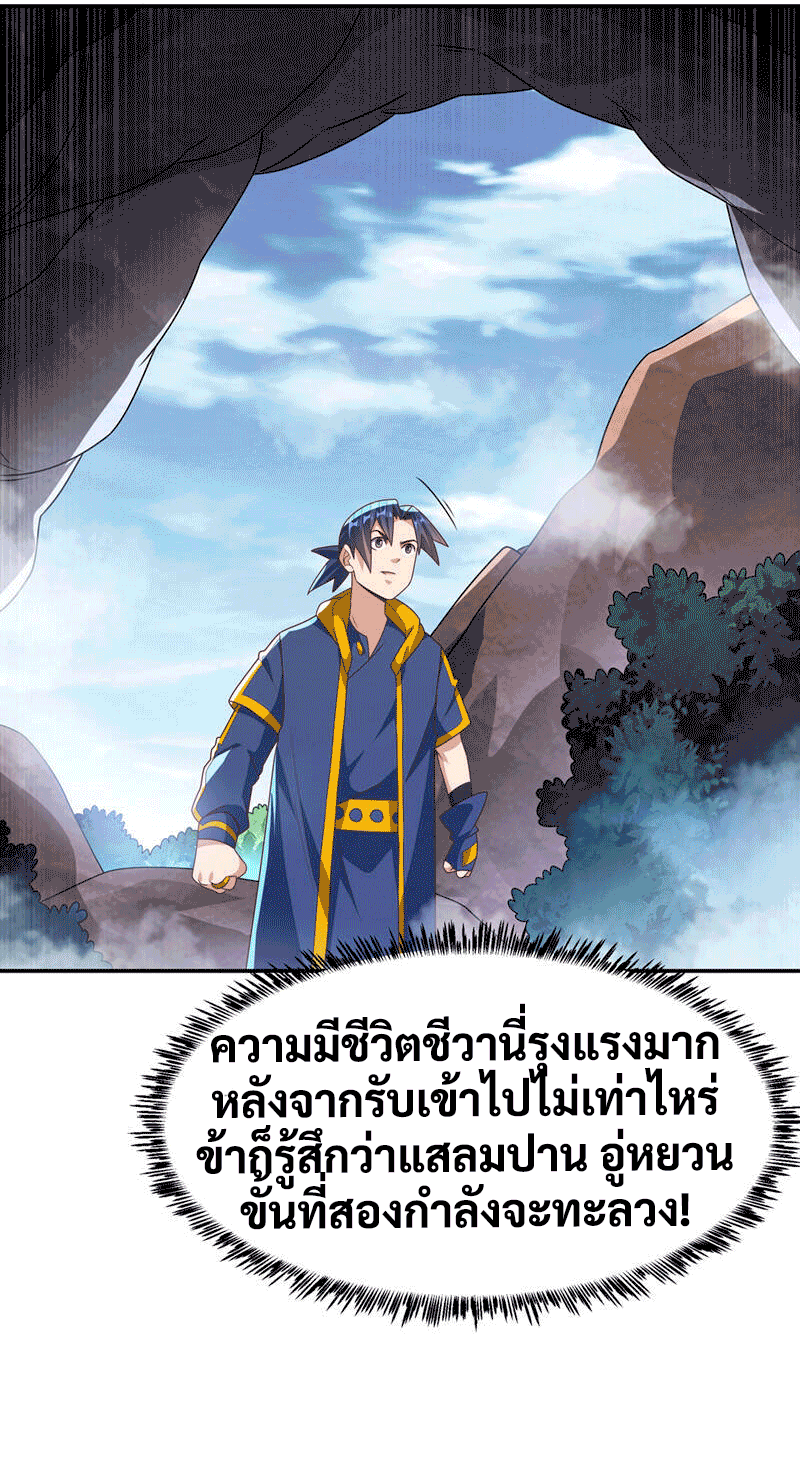 Wu ni ตอนที่ 226 หน้า 11