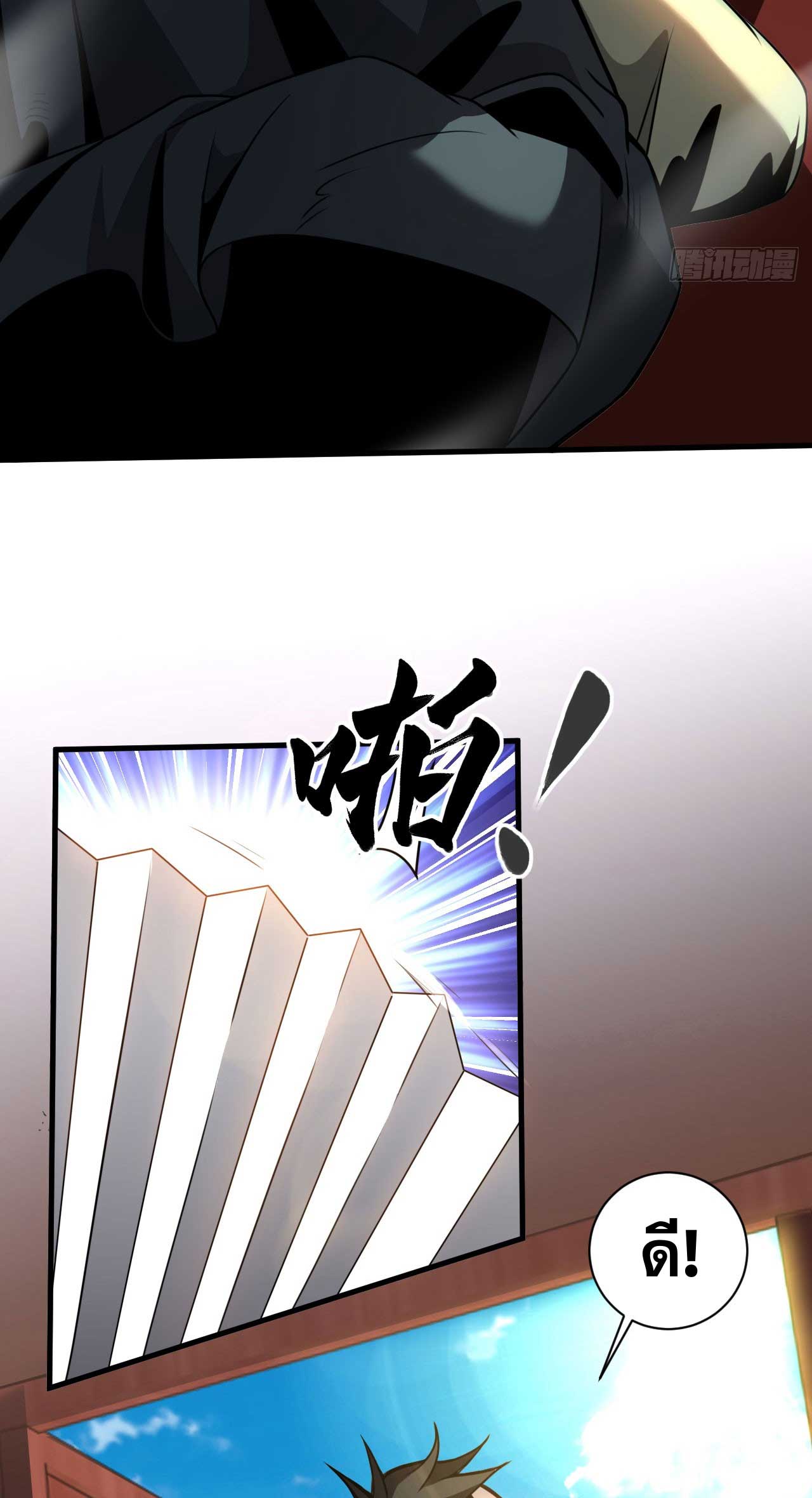 My Disciples Cultivate, While I Slack Off!  ศิษย์ของข้าฝกฝน ส่วนข้าขี้เกียจ ตอนที่ 20 หน้า 22